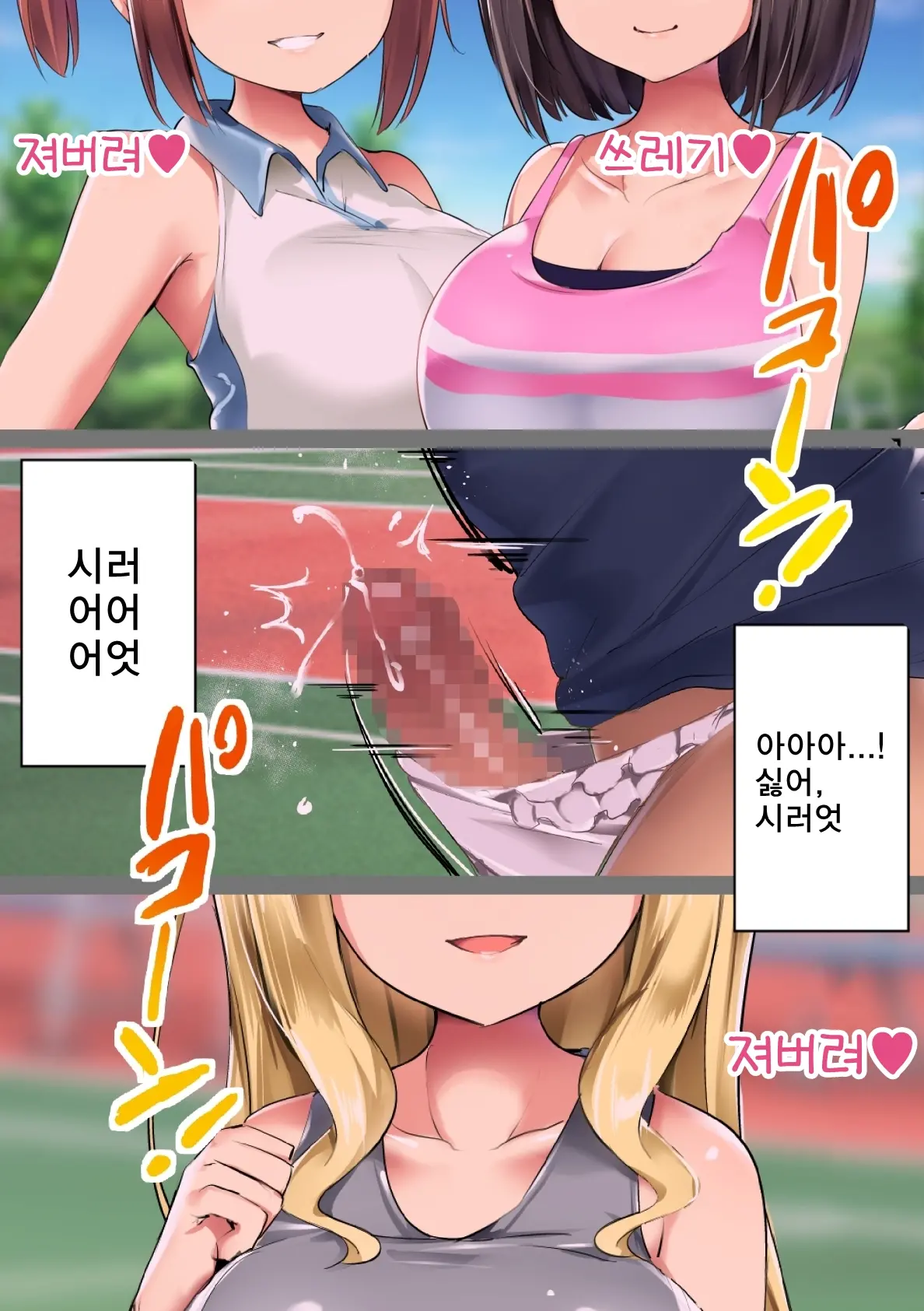 UnSkor Onanie-Bu E Youkoso! | 언더스커트 딸딸이부에 어서오세요!